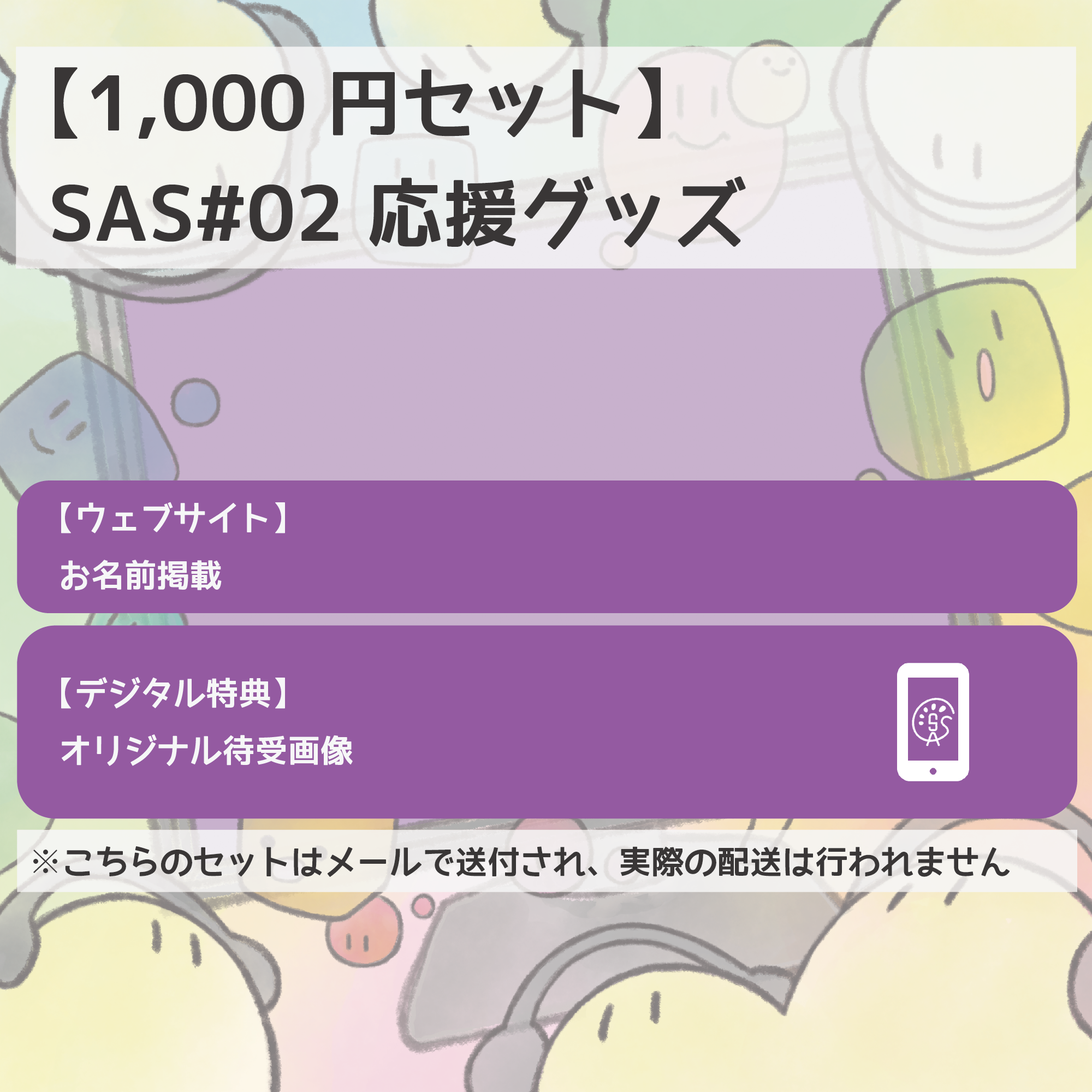 応援グッズ po efutan-t-shirt-melon-juice-
